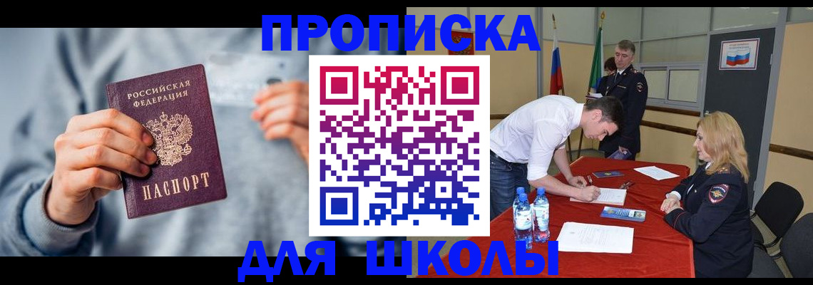 прописка поиск в Дзержинском